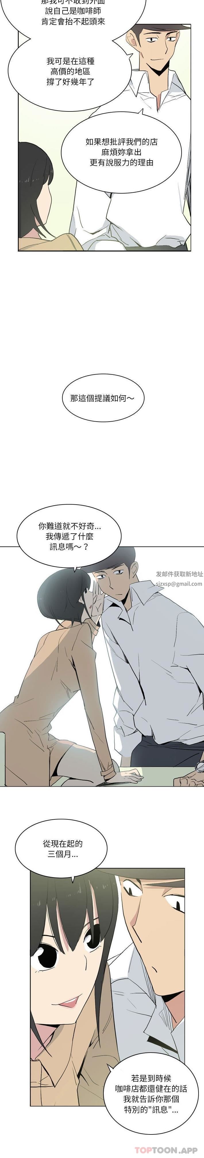 解忧咖啡第12话