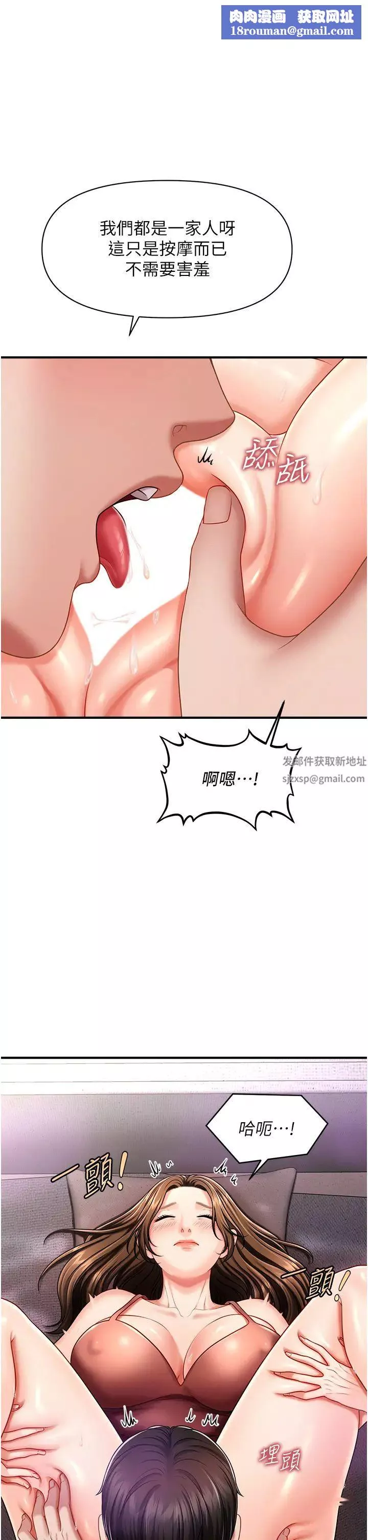 催眠撩法-第3话-把腿张开，我要进去瞭! - 图片 27