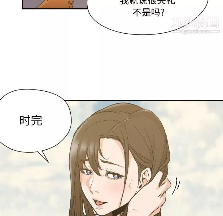 GoodNight-第7话 - 图片 60