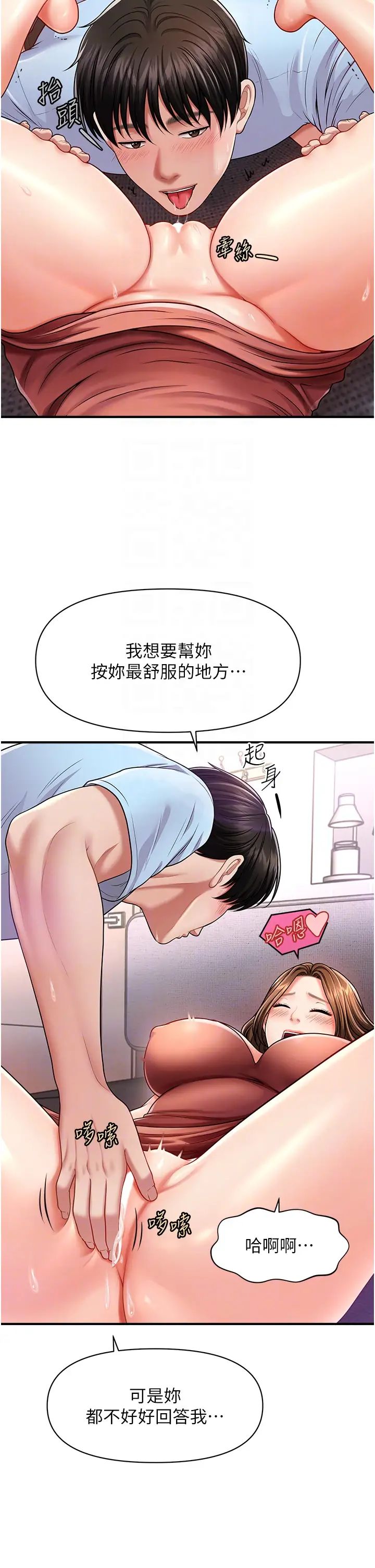 催眠撩法第3话-把腿张开，我要进去瞭!