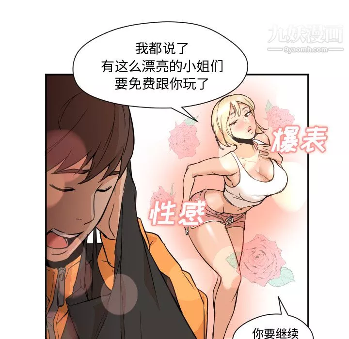 GoodNight-第7话 - 图片 63