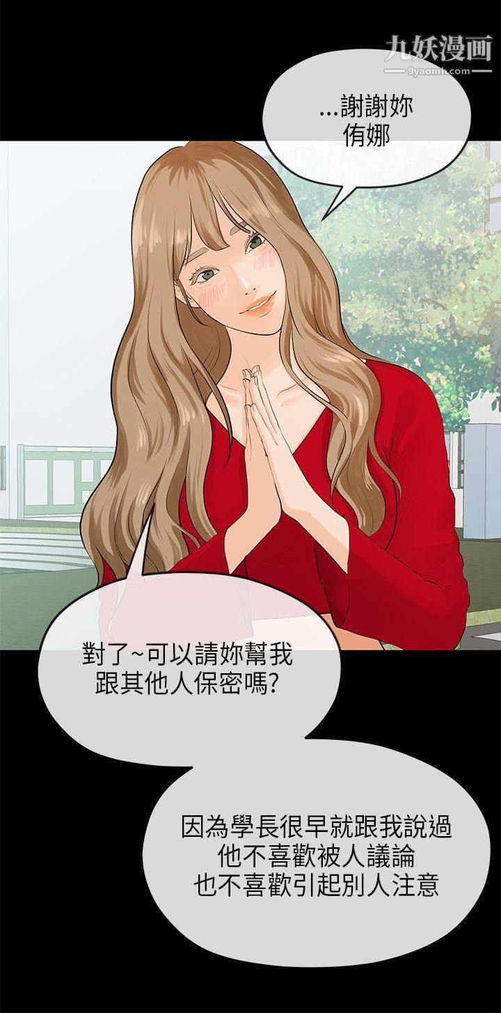 初戀情結第18話