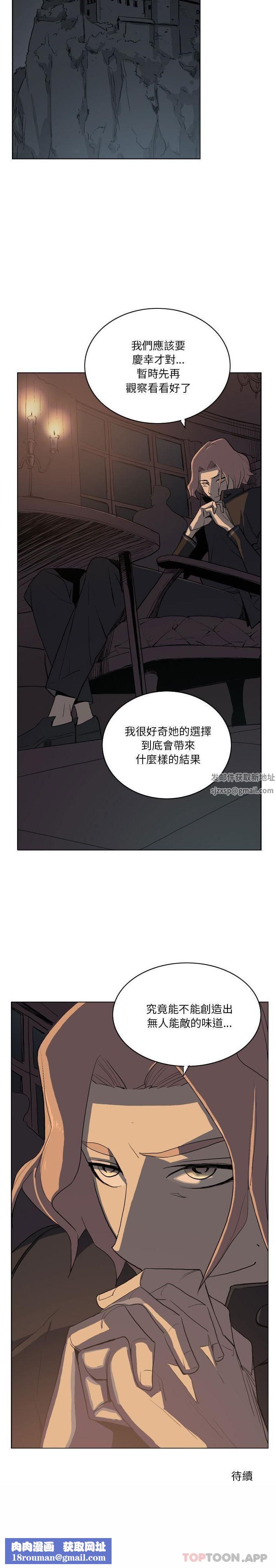 解忧咖啡第12话