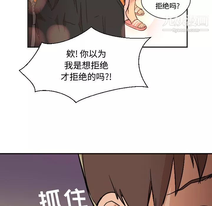 GoodNight第7話