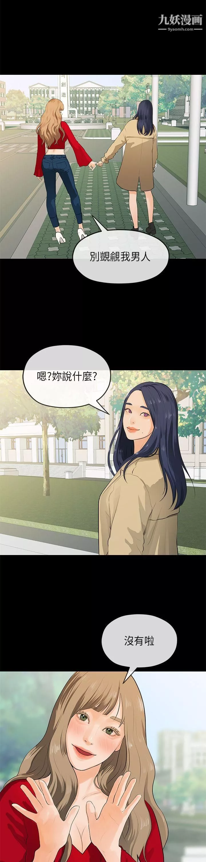 初恋情结-第18话 - 图片 27