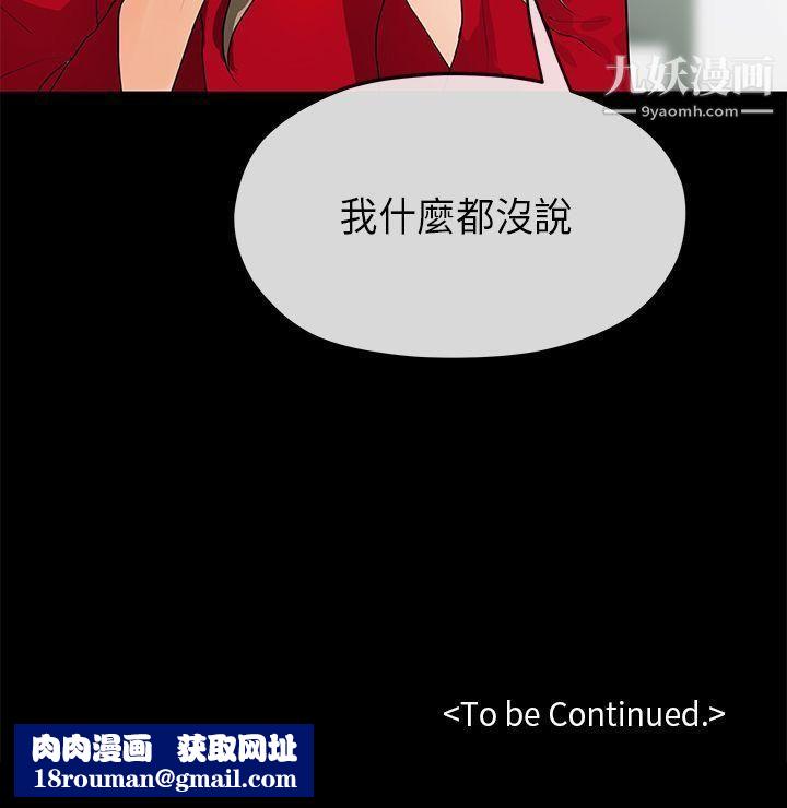 初恋情结第18话