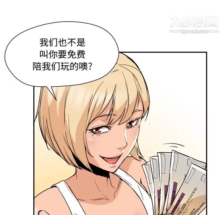 GoodNight-第7话 - 图片 68