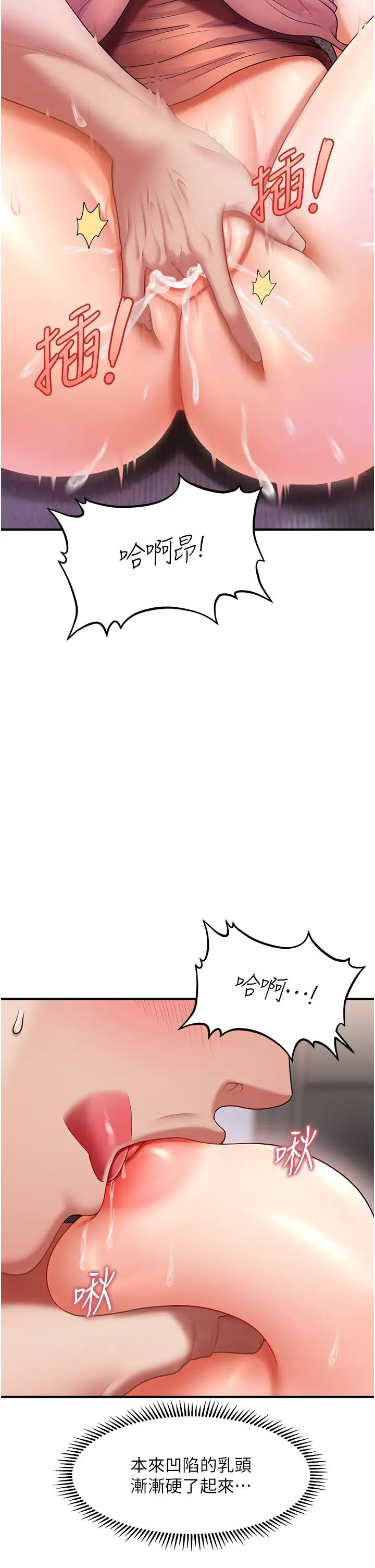 催眠撩法第3话-把腿张开,我要进去瞭!