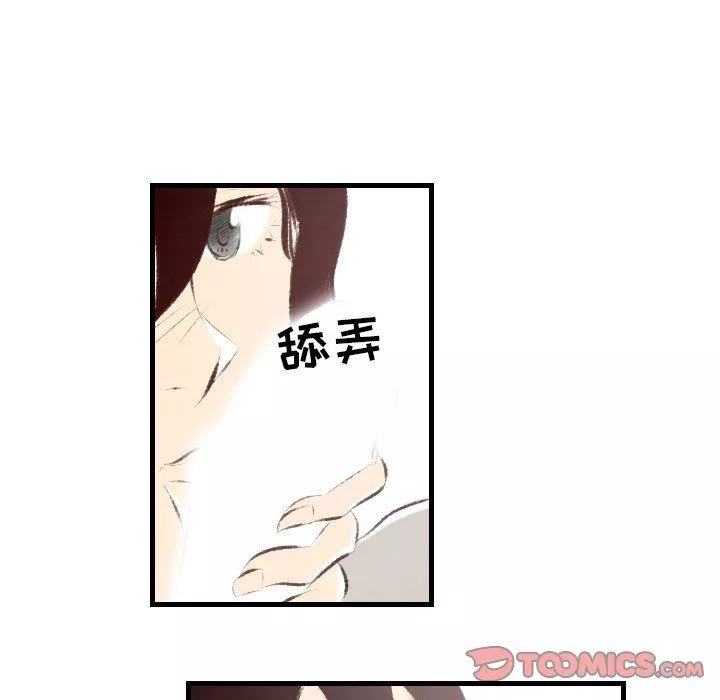 堕落城市-第23话 - 图片 22