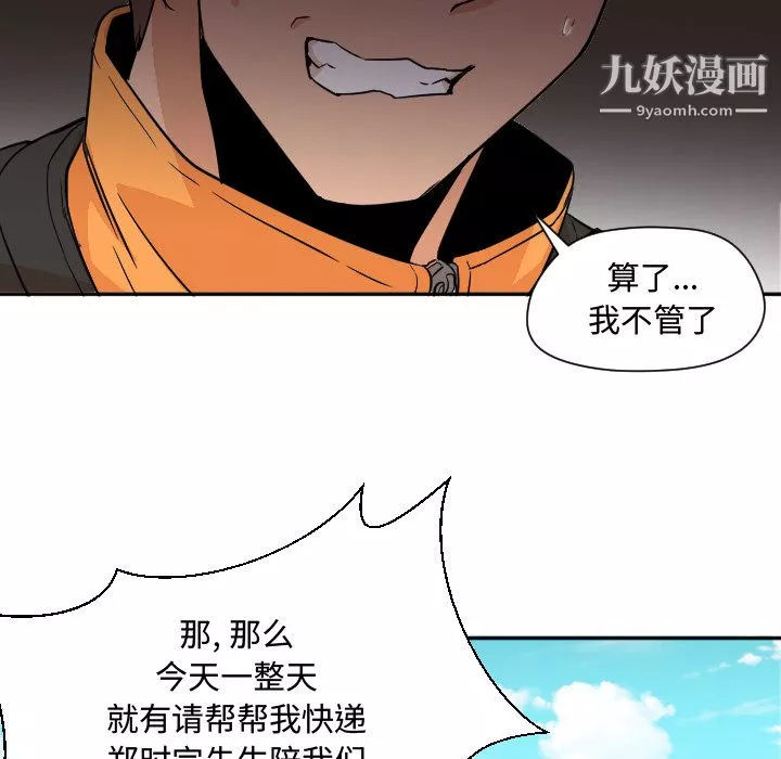 GoodNight第7話