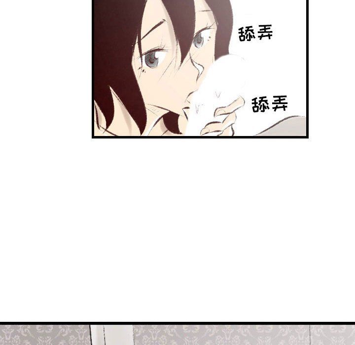 堕落城市第23话