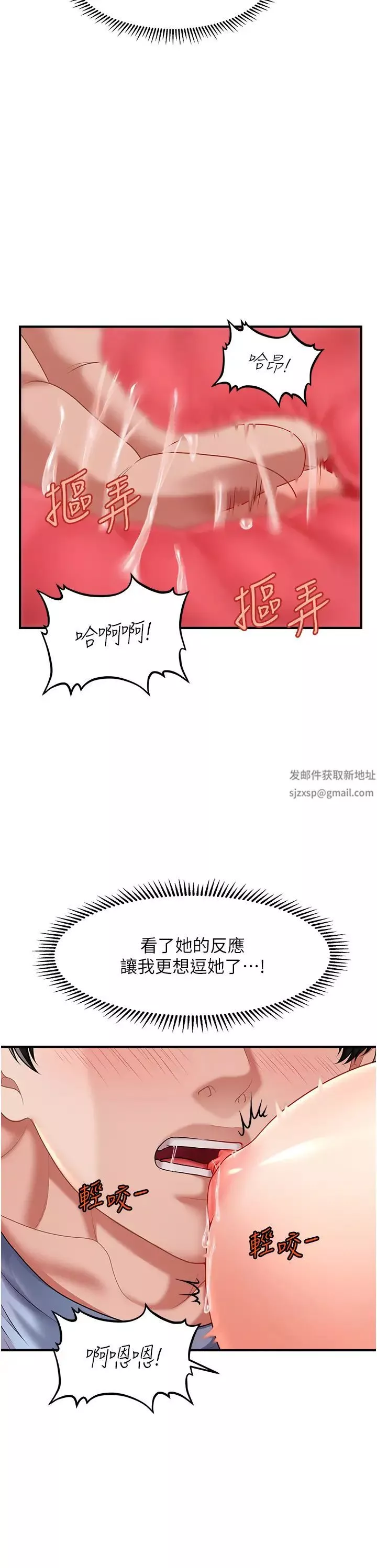 催眠撩法第3話-把腿張開，我要進去瞭!