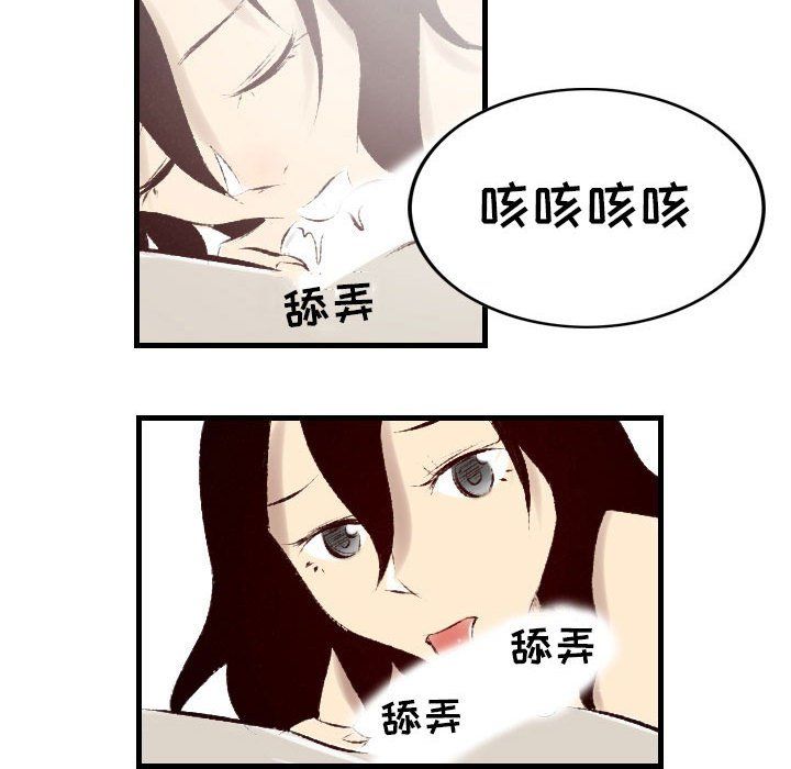 堕落城市第23話