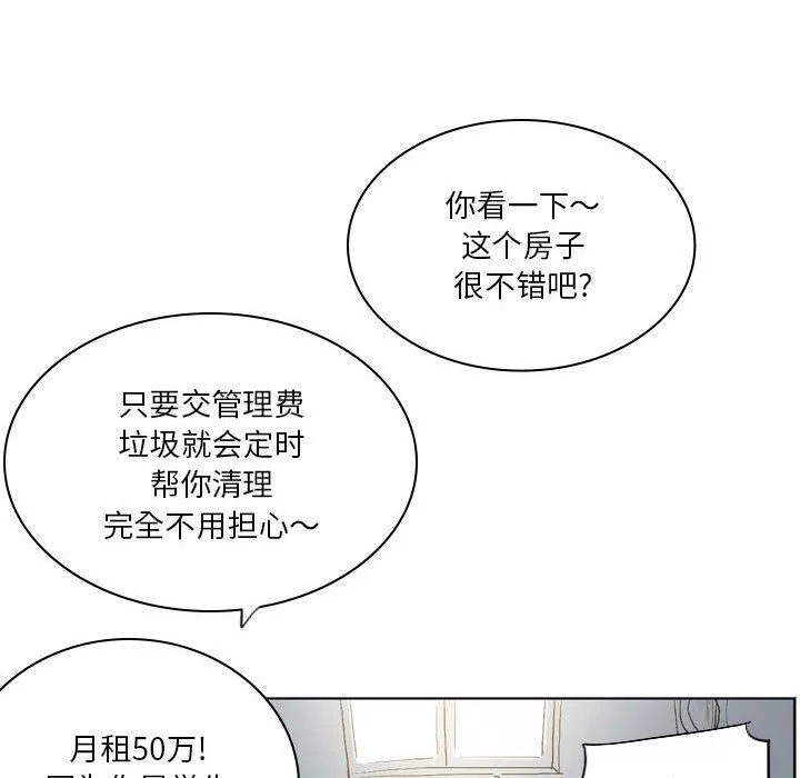 解憂咖啡第13話