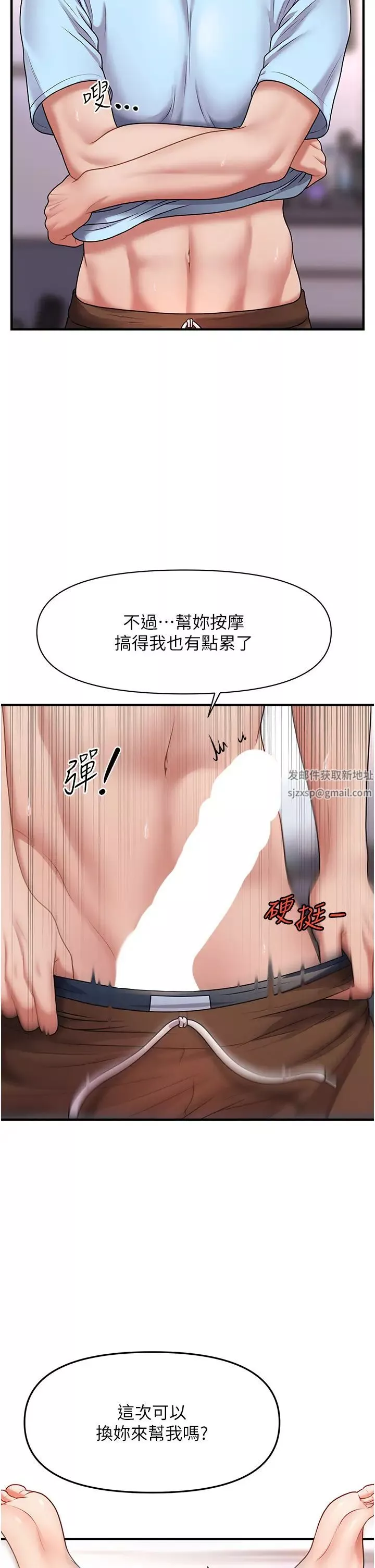 催眠撩法-第3话-把腿张开，我要进去瞭! - 图片 42