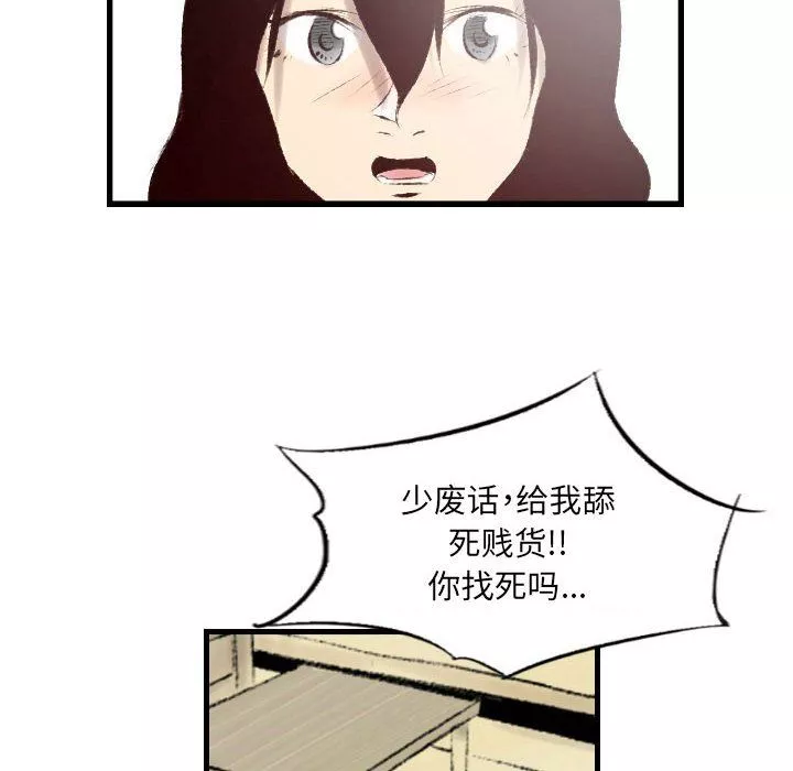 堕落城市第23話