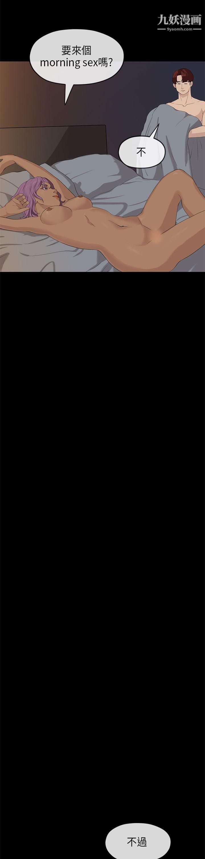 初恋情结第19话