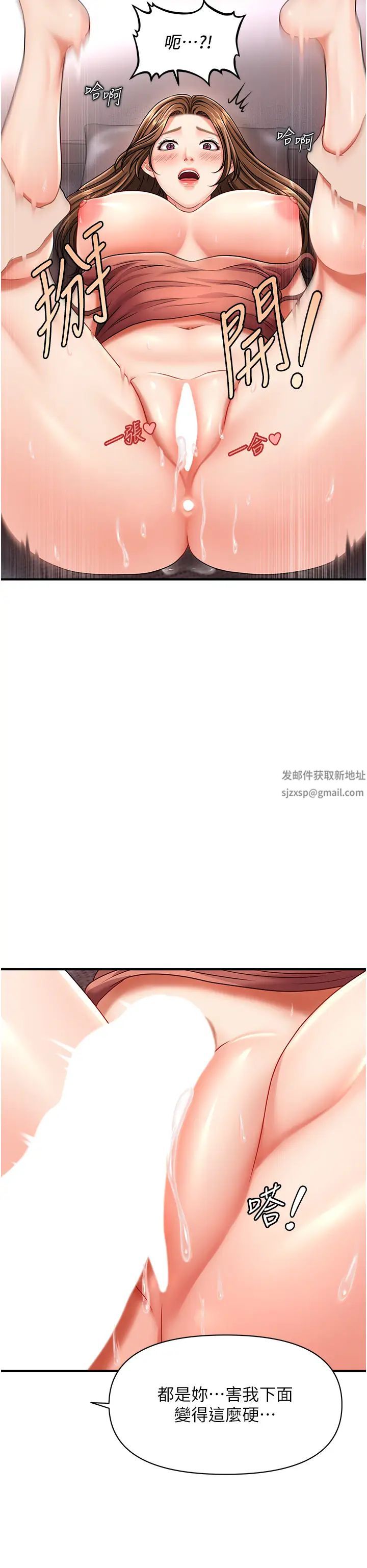 催眠撩法第3话-把腿张开，我要进去瞭!