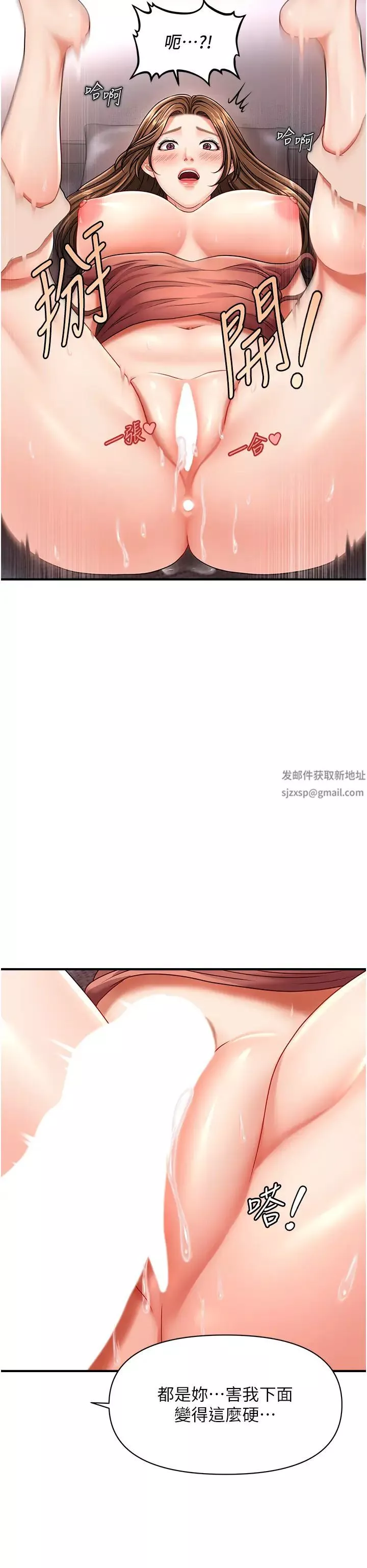 催眠撩法-第3话-把腿张开，我要进去瞭! - 图片 43
