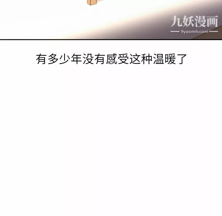 GoodNight-第7话 - 图片 82
