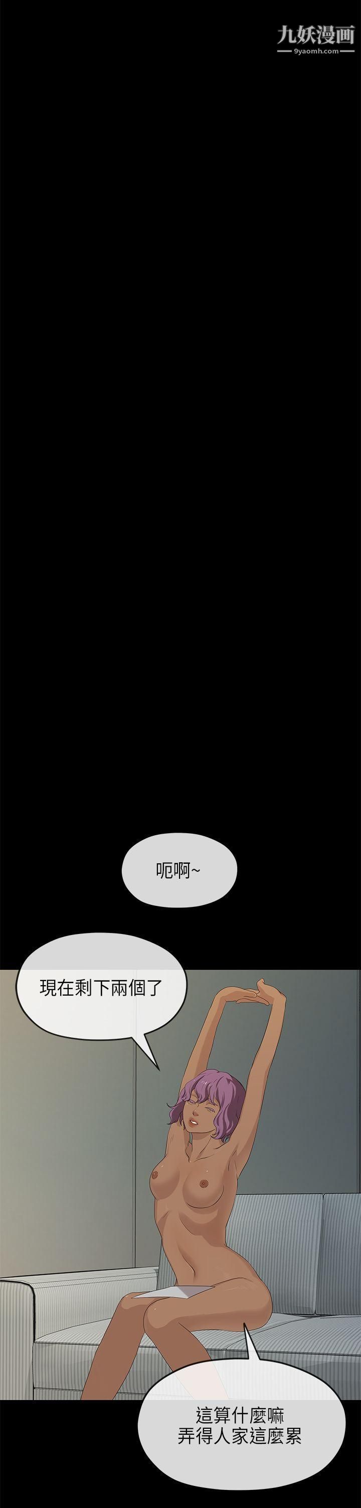 初恋情结第19话