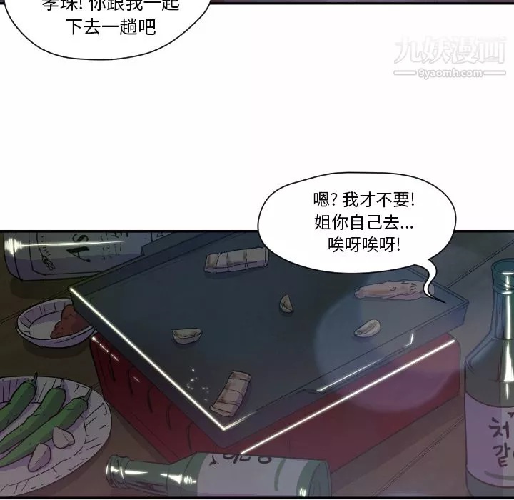 GoodNight第7話