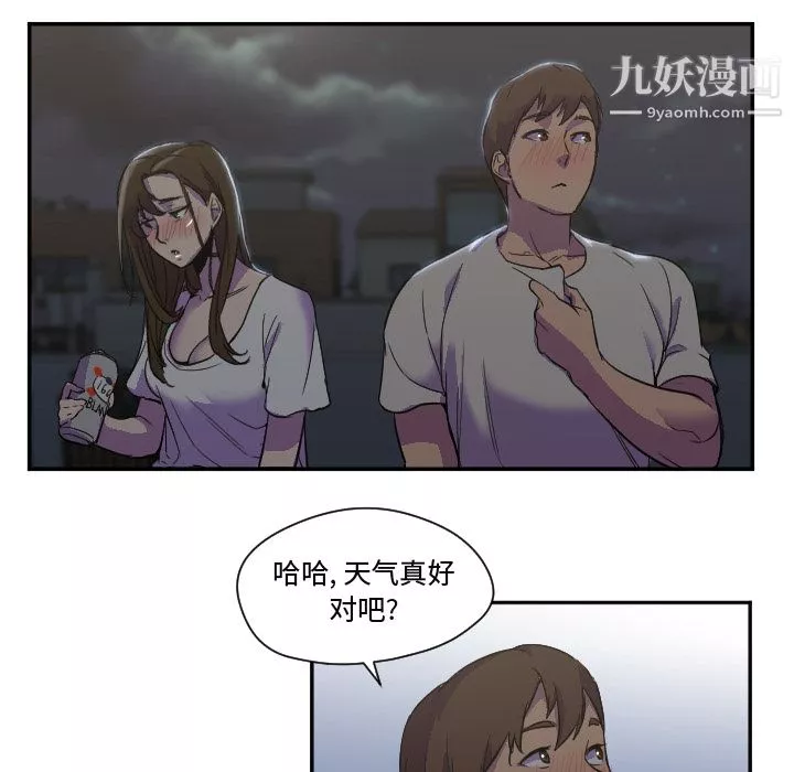 GoodNight第7話