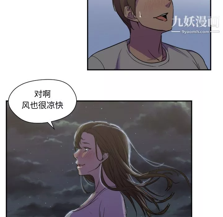 GoodNight第7話
