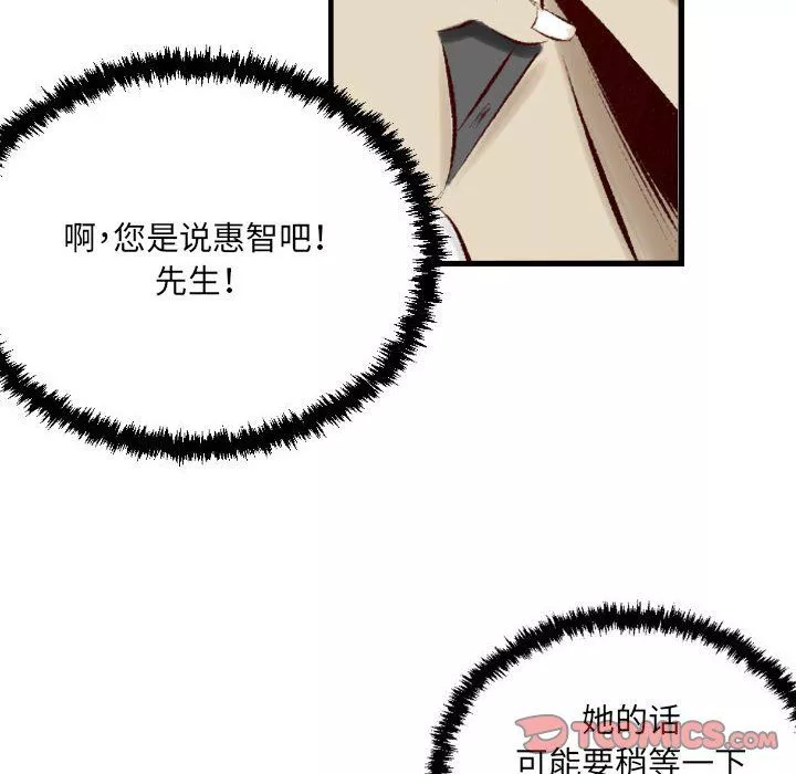 堕落城市第23話