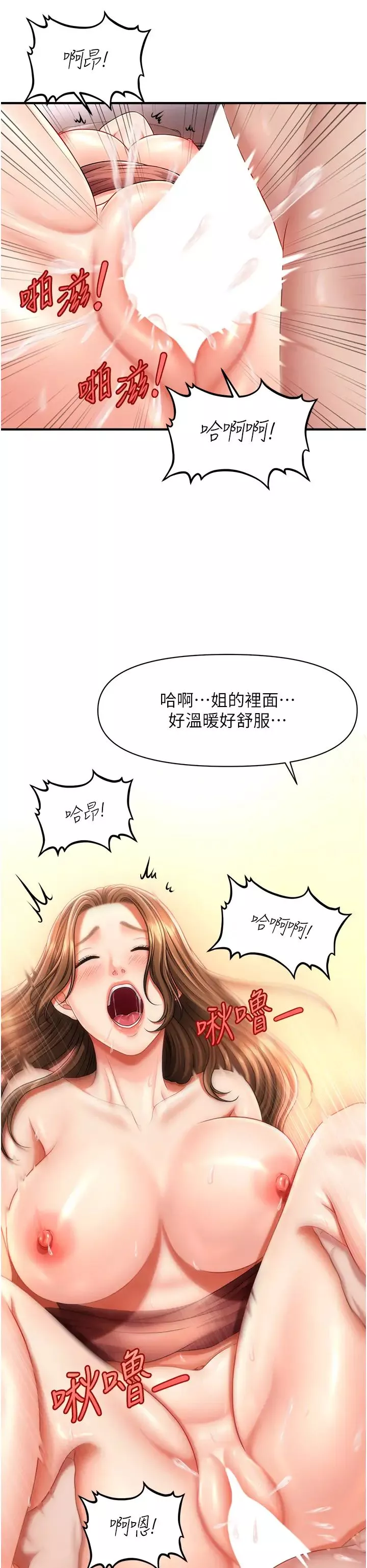 催眠撩法-第3话-把腿张开，我要进去瞭! - 图片 50