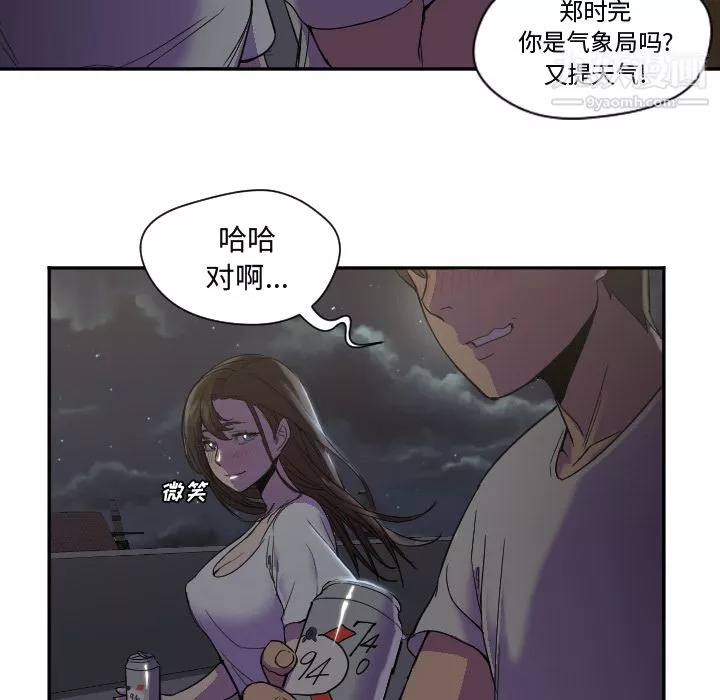GoodNight第7話