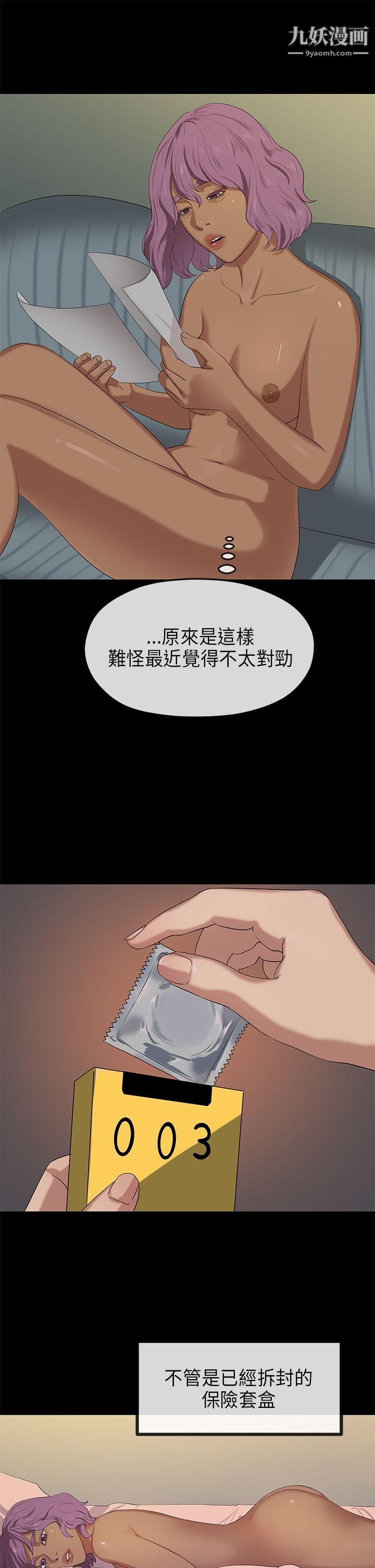 初恋情结第19话