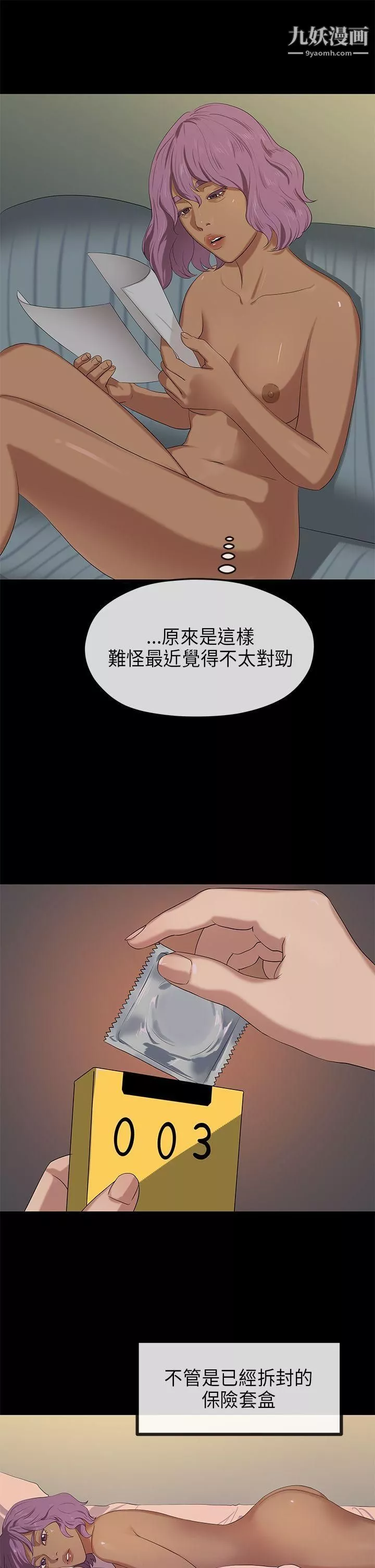 初戀情結第19話