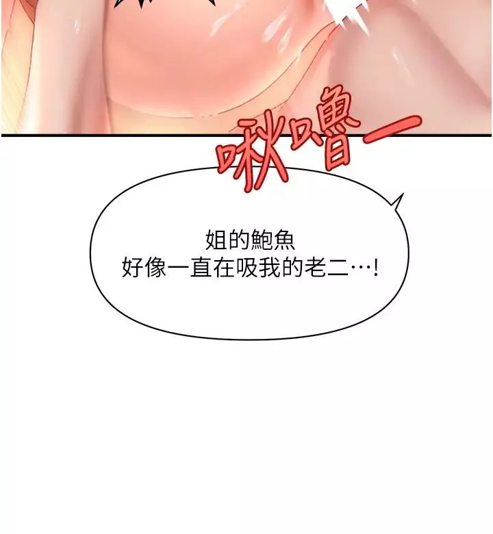 催眠撩法-第3话-把腿张开，我要进去瞭! - 图片 51