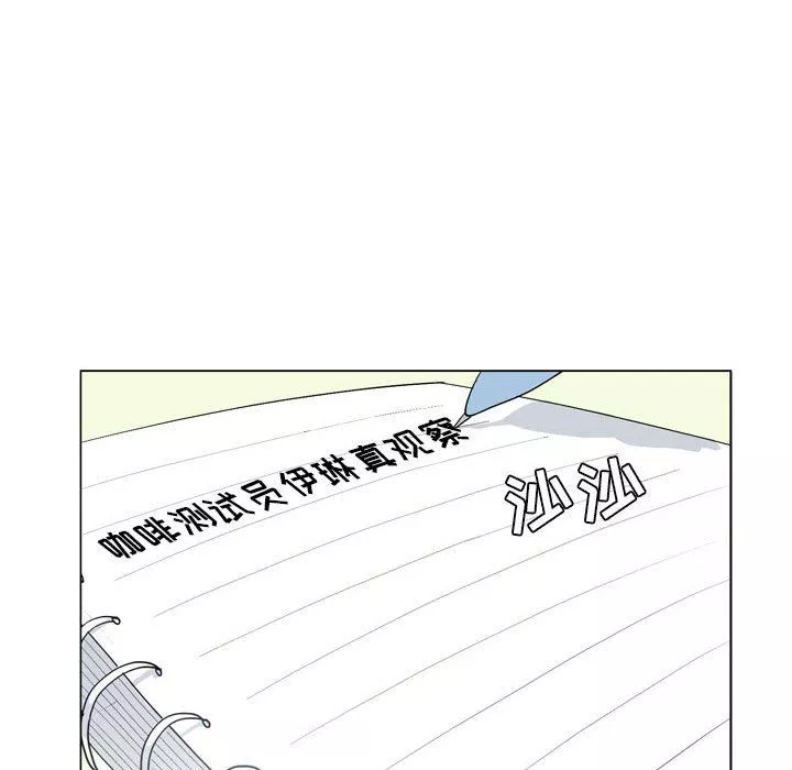 解忧咖啡-第13话 - 图片 29