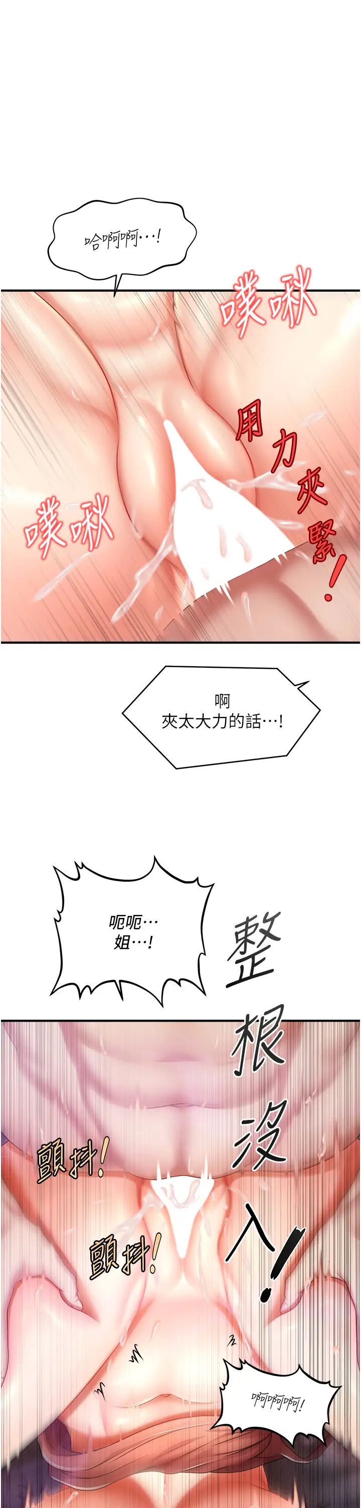 催眠撩法第3话-把腿张开,我要进去瞭!