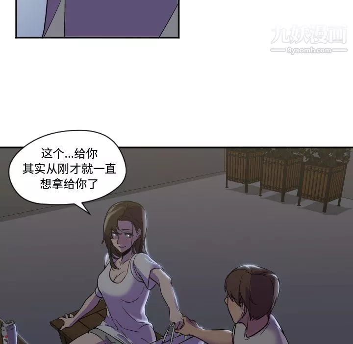 GoodNight-第7话 - 图片 92