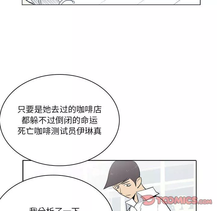 解憂咖啡第13話