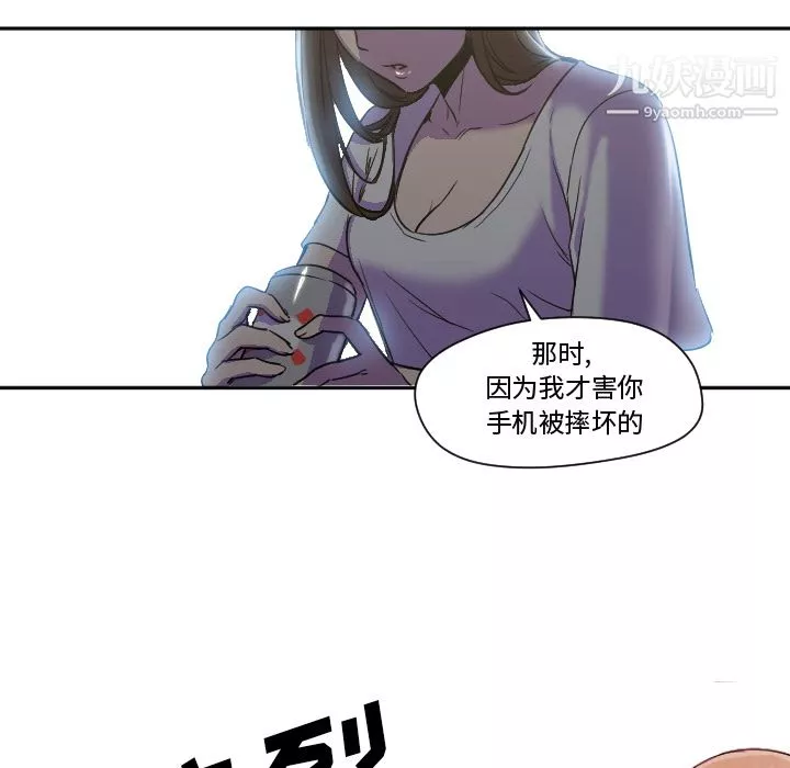 GoodNight第7話