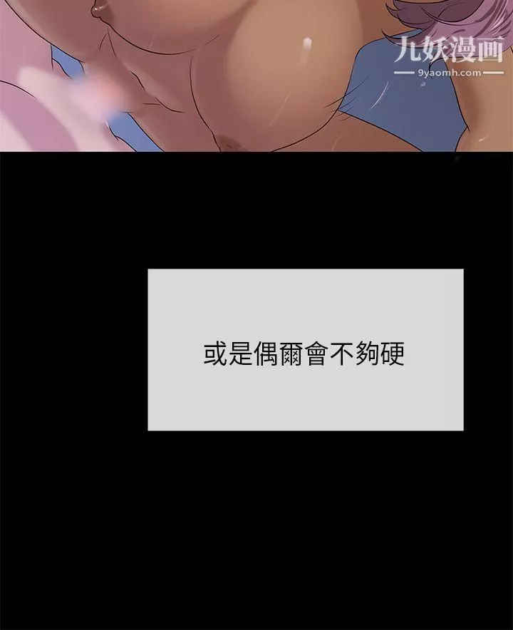 初恋情结-第19话 - 图片 21