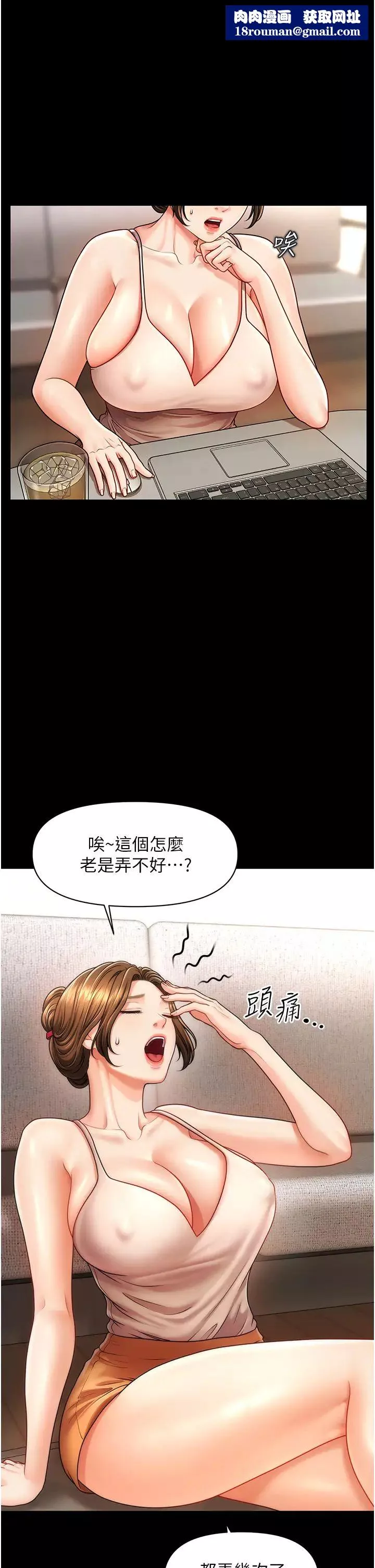 催眠撩法第4話-在「兒子」身下嬌喘