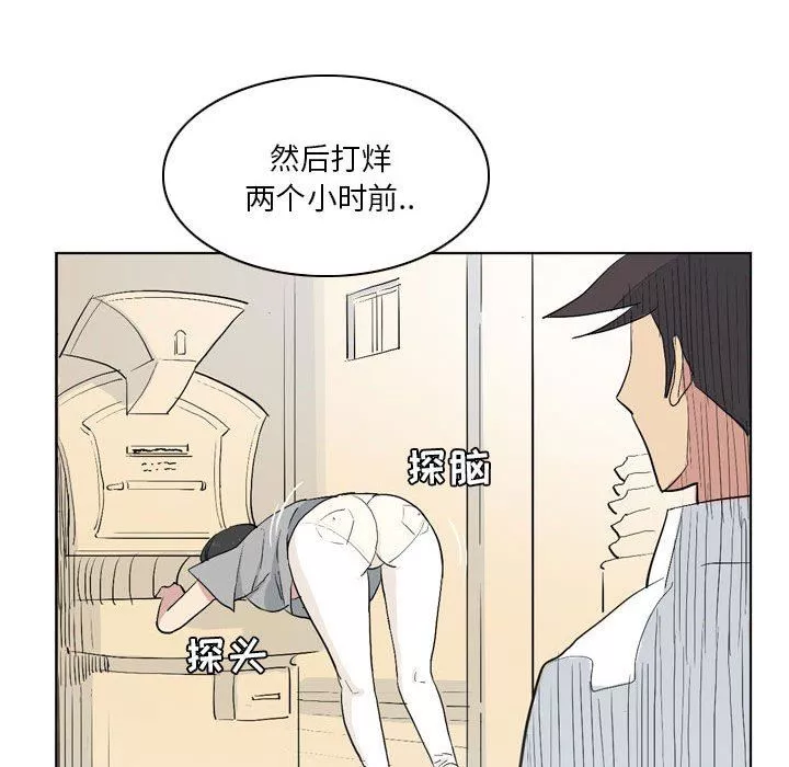 解忧咖啡-第13话 - 图片 33