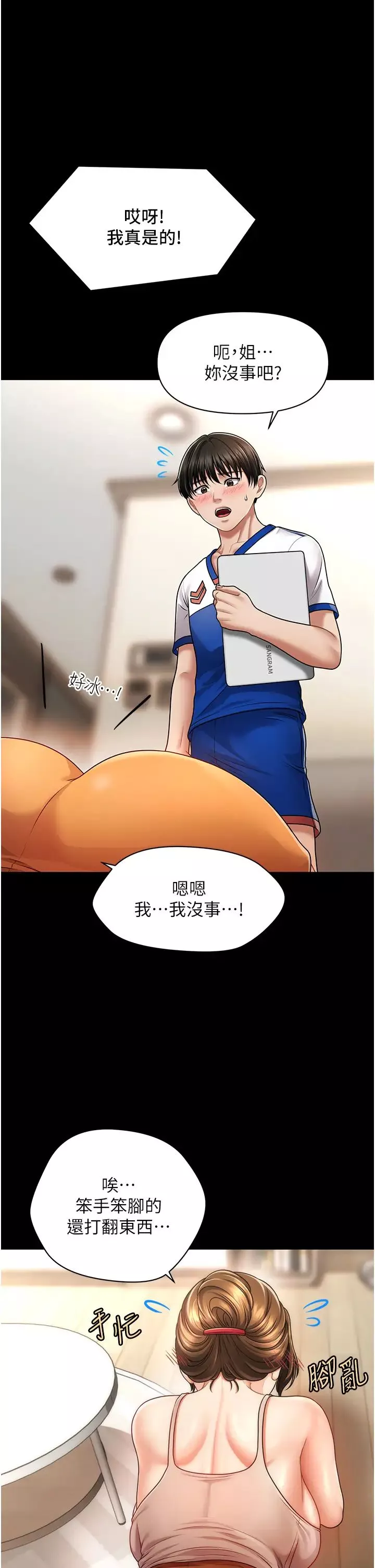 催眠撩法-第4话-在「儿子」身下娇喘 - 图片 5