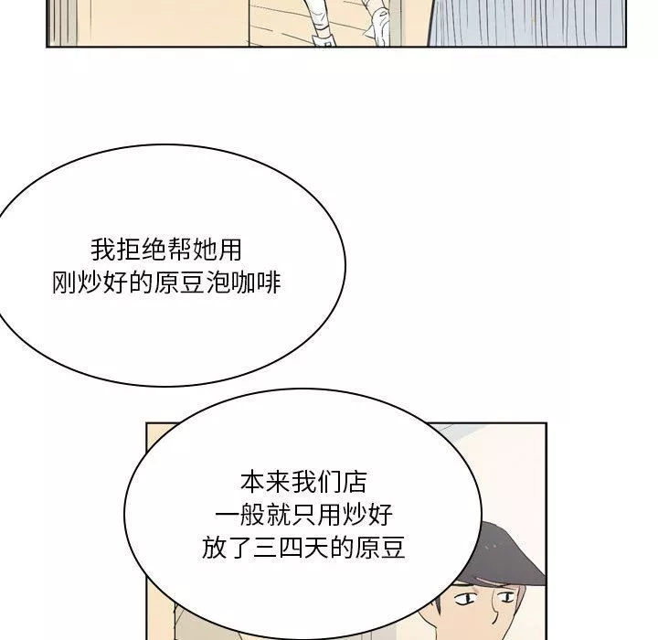 解忧咖啡-第13话 - 图片 34