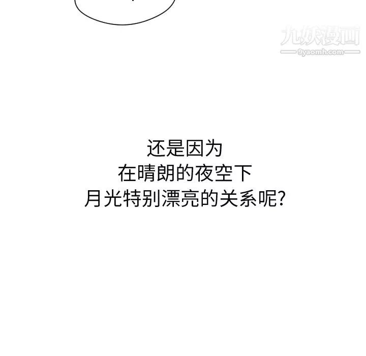 GoodNight-第7话 - 图片 100