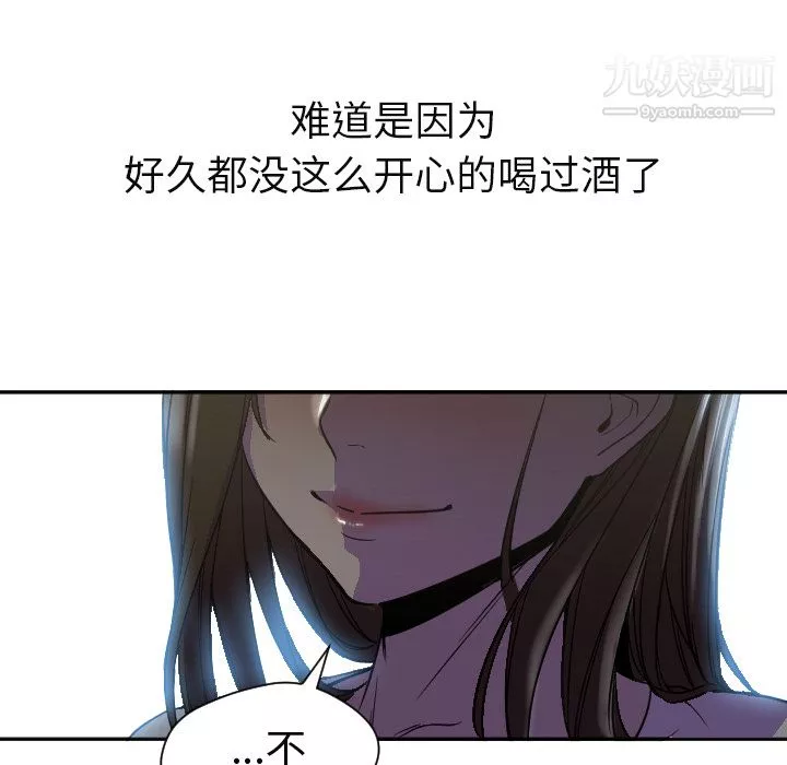 GoodNight-第7话 - 图片 99