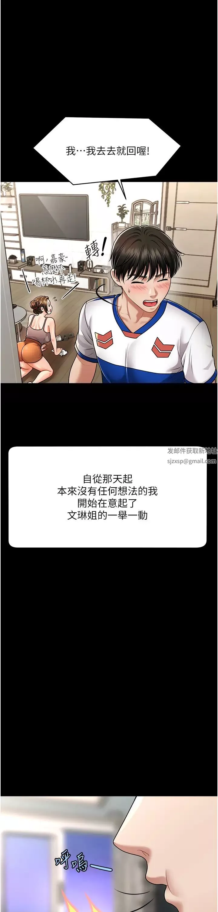 催眠撩法第4話-在「兒子」身下嬌喘