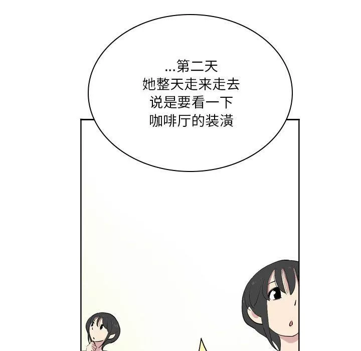 解憂咖啡第13話