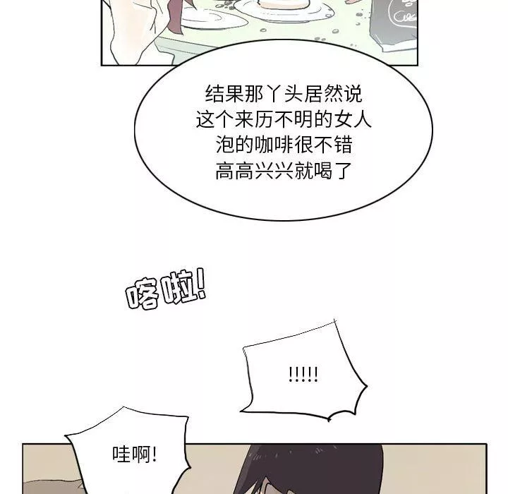 解忧咖啡-第13话 - 图片 39
