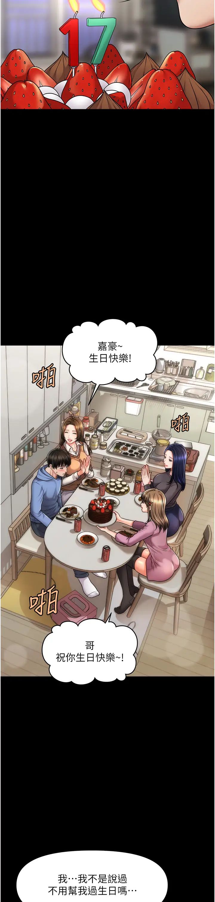 催眠撩法第4话-在「儿子」身下娇喘